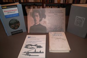 Книжная выставка «Я стремлюсь к роскошной воле…»