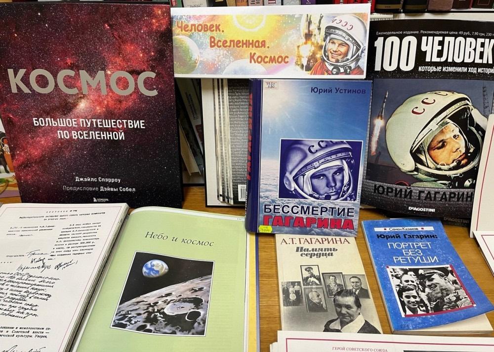 Книжно - иллюстрированная выставка «Вперед, к покорению космоса!»