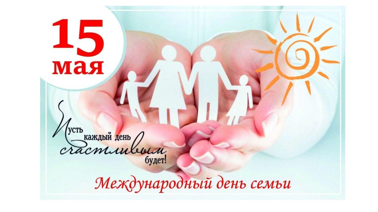 «Гаилә татулыгы белән көчле»