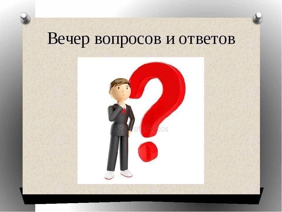 Вечер вопросов и ответов «Лекарства- друзья или враги»