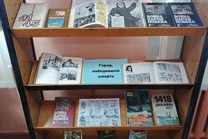 Выставка литературы «Город, победивший смерть»