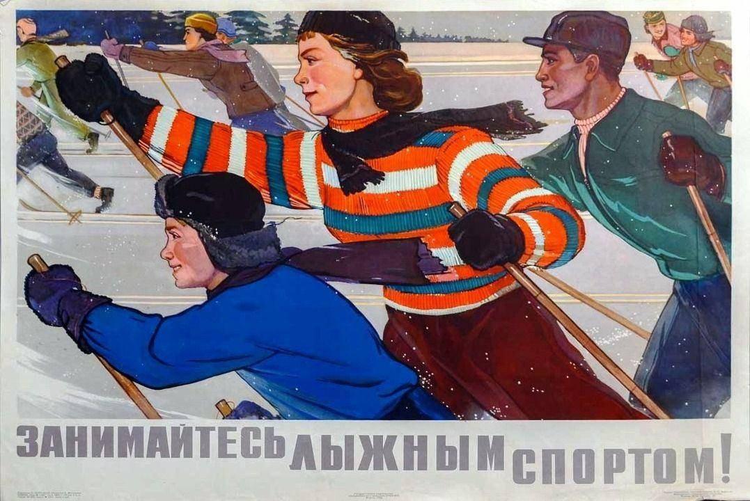 Виртуальная выставка «На лыжи, друзья!»