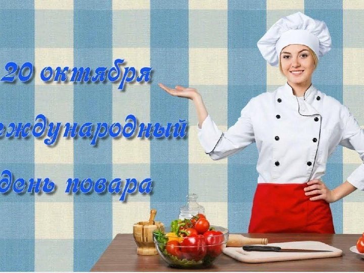 Работаем вкусно