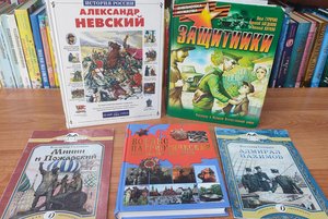 Книжная выставка «О Родине! О мужестве! О славе!»