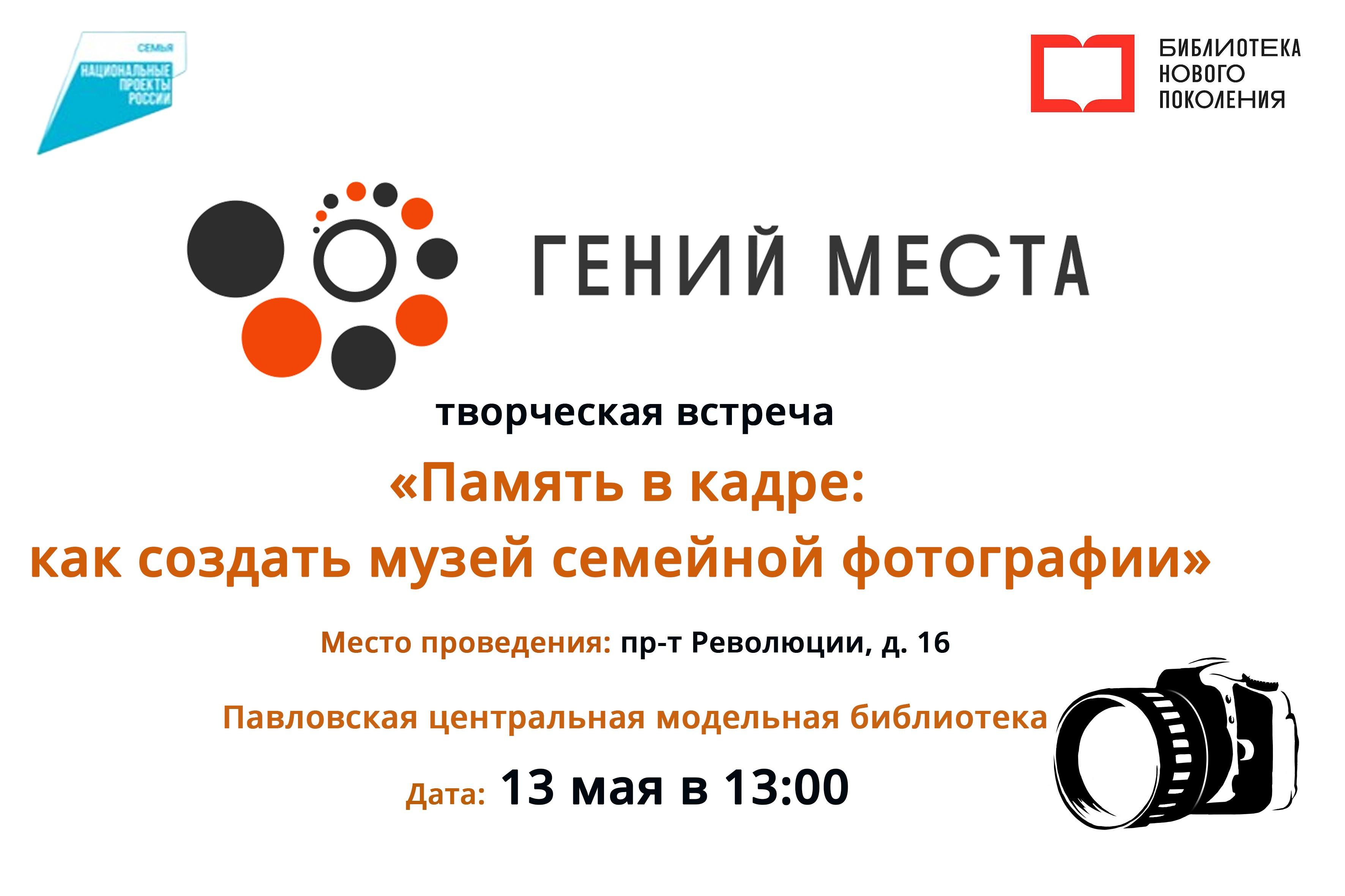 «Память в кадре: как создать музей семейной фотографии»