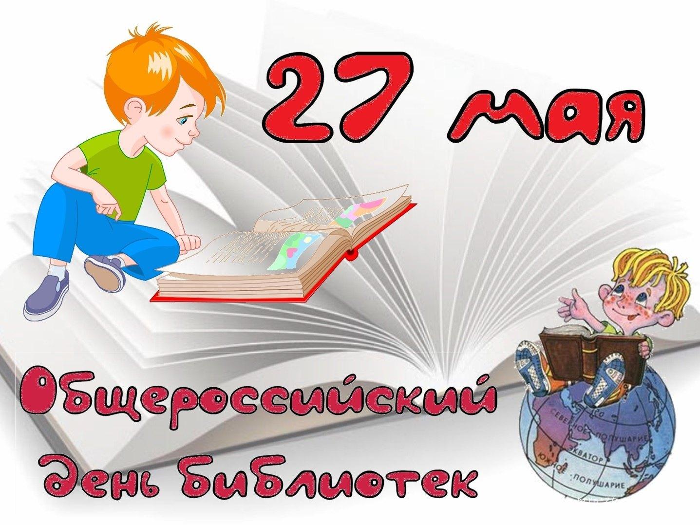 Библиографический урок «Библиотекарь – маяк в мире знаний!»