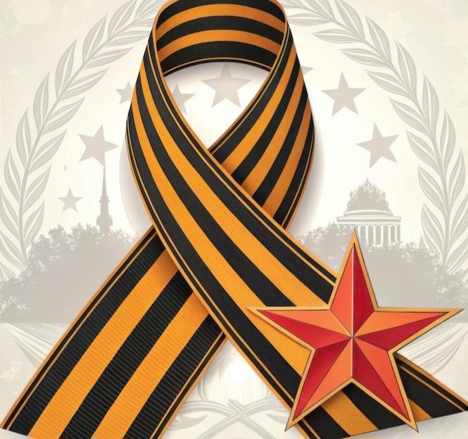 Всероссийская патриотическая акция «Георгиевская лента»