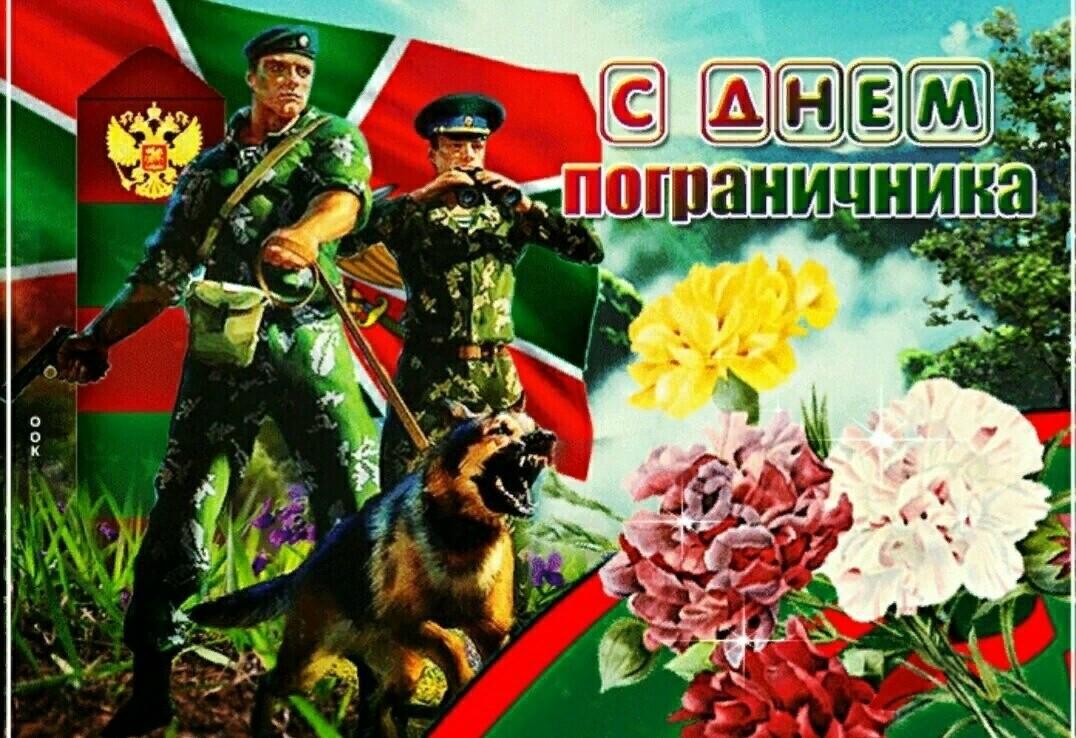 Вечеринка «Тихо на границе»