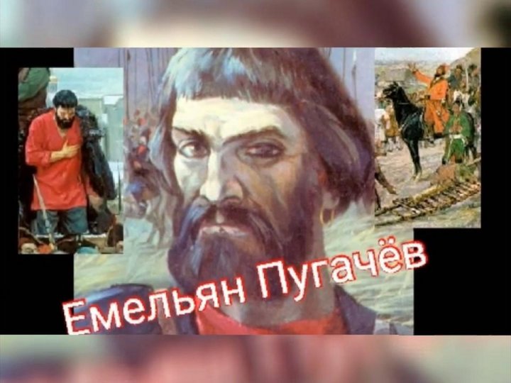 Самозванец емельян пугачев фото