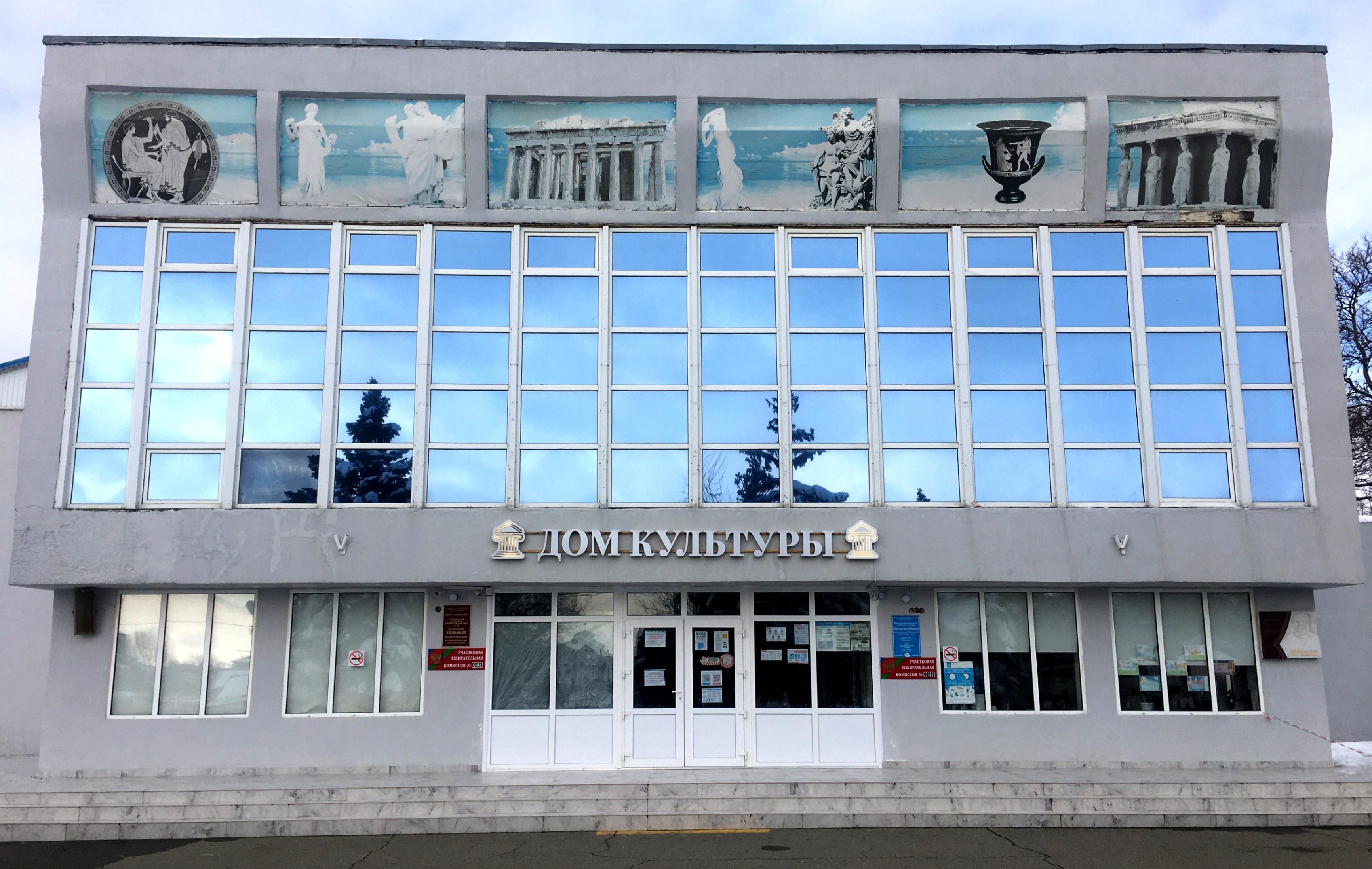 Дом культуры села Витязево