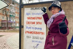 Викторина «Советский экран. Игра 1»