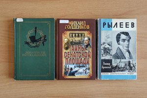 Выставка «Так было над Невою льдистой…»