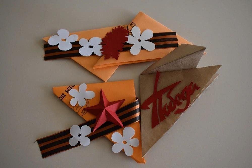 «Письмо Победы»