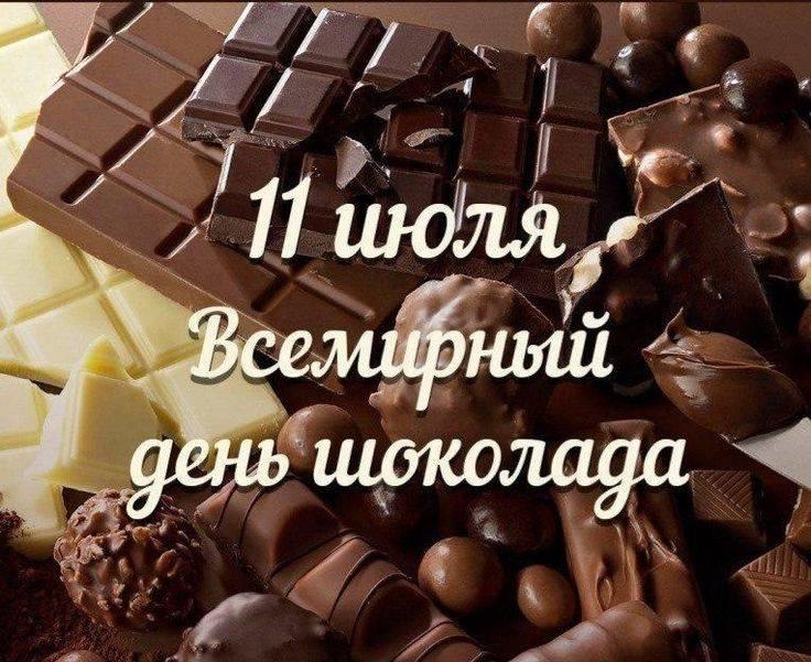 Познавательно-игровая программа «Все будет в шоколаде» (к Всемирному Дню шоколада)