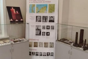 Лекция «Герои Отечества с Сахалина»