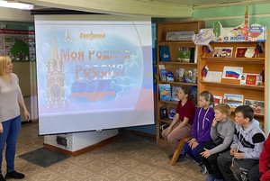 Викторина «Россия – родина моя»