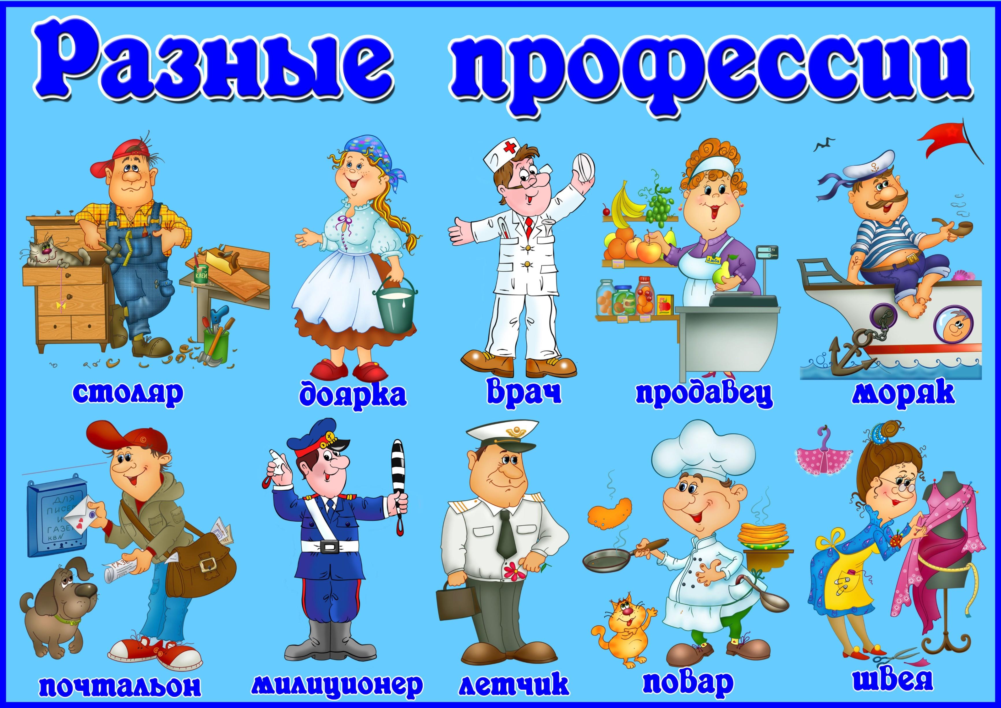 Тематическая программа«Человек и профессия»