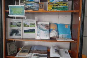 Книжная выставка «Путешествуем книжными тропами по Уралу»
