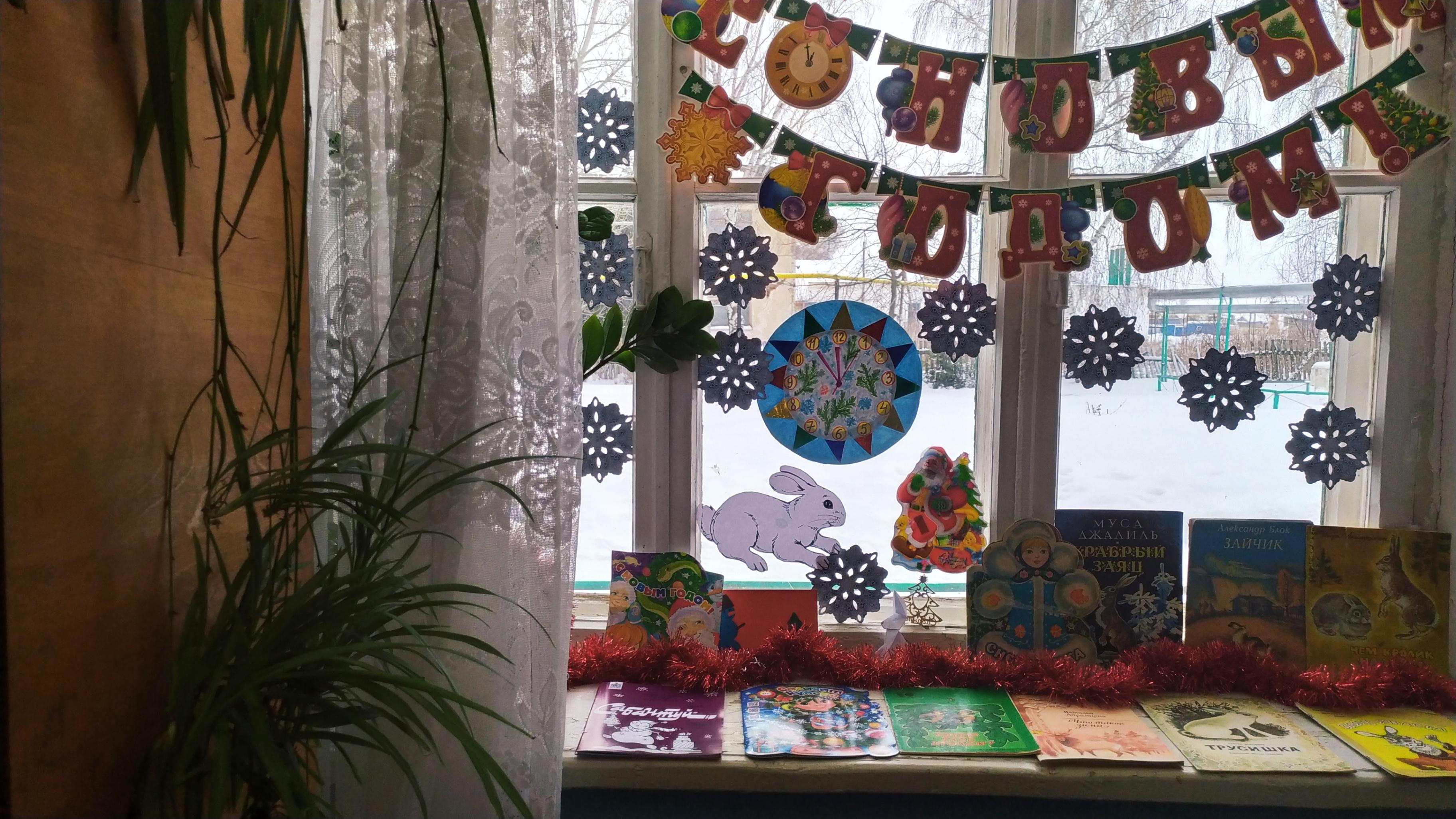 «На пороге Новый Год»