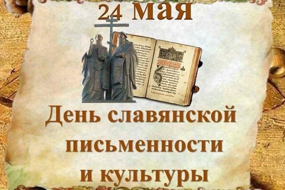Познавательная программа «Истоки русской культуры»