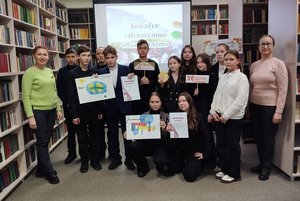 Интеллектуальная игра «Искусство объединяет»