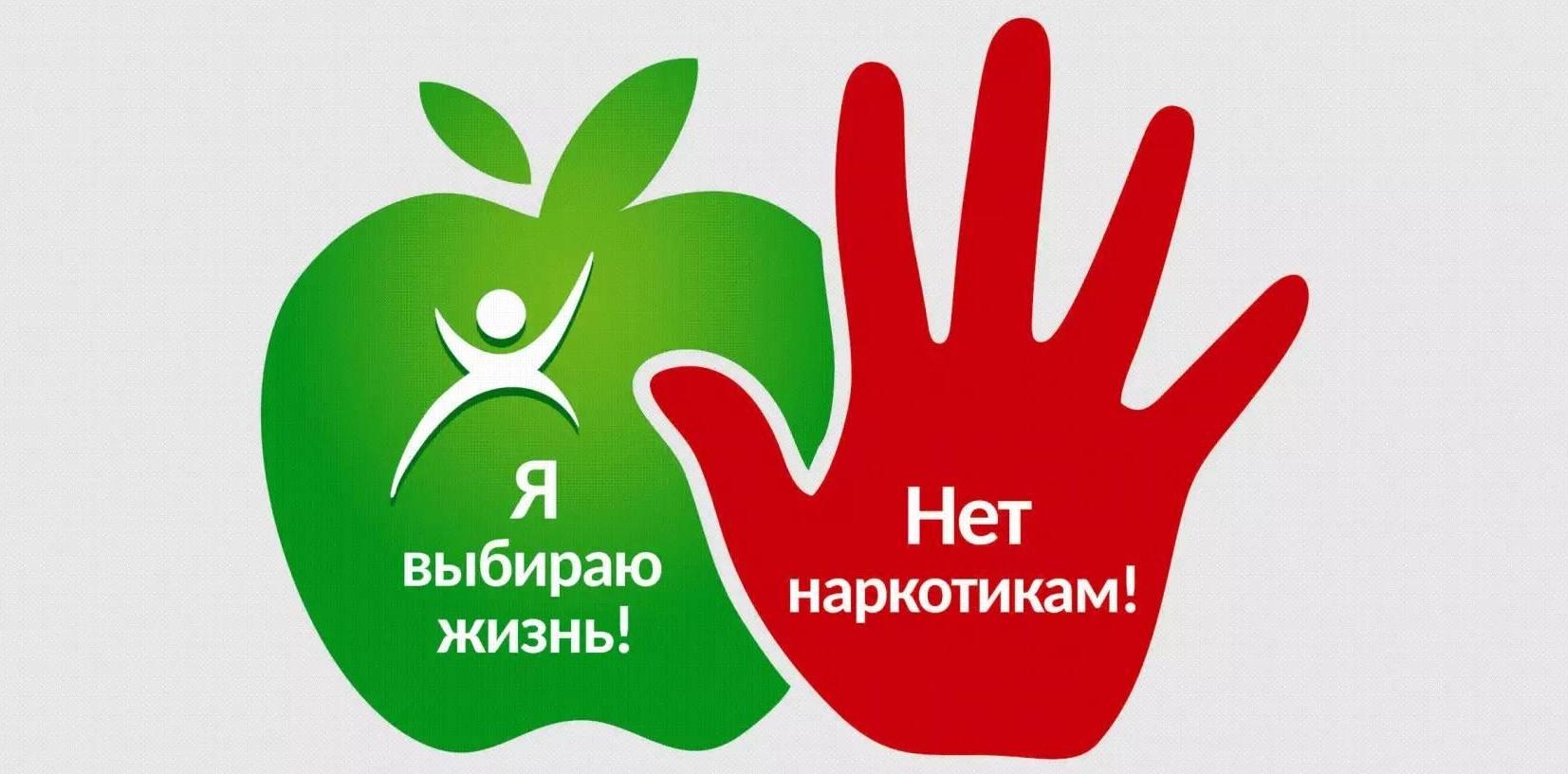 Беседа «Выход есть -живи без наркотиков»