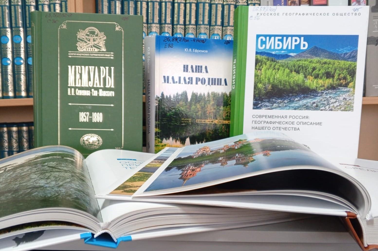 Программа «Познавая Россию»