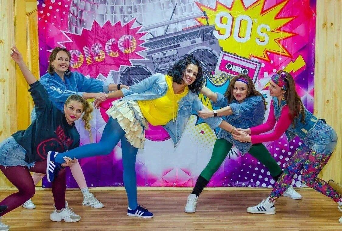 Танцевальный вечер «Тусовка 90-х»
