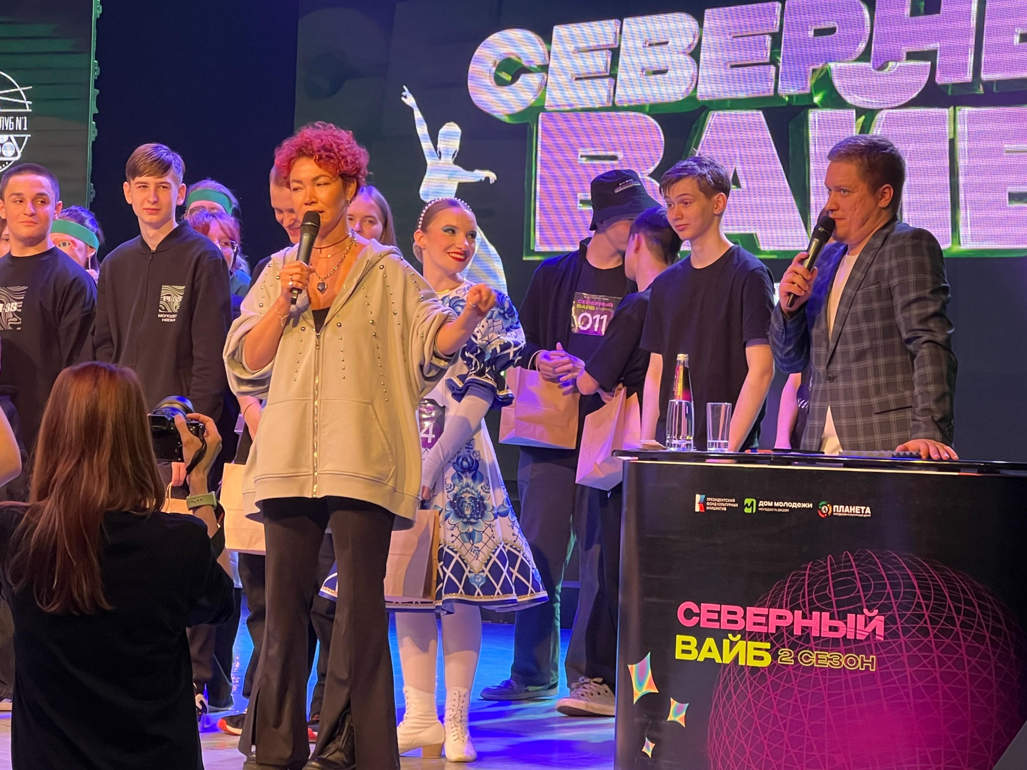 Фестиваль молодежного творчества «Северный вайб. 3 сезон»