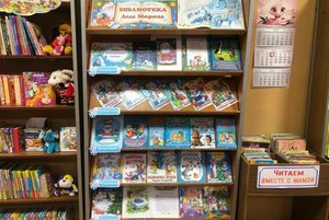 «Библиотека Деда Мороза» - книжная выставка - праздник