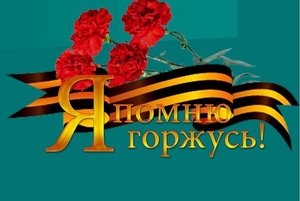 Патриотическая акция «Письмо солдату»