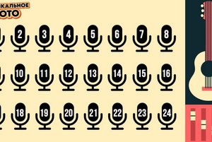 Игра «Музыкальное лото»