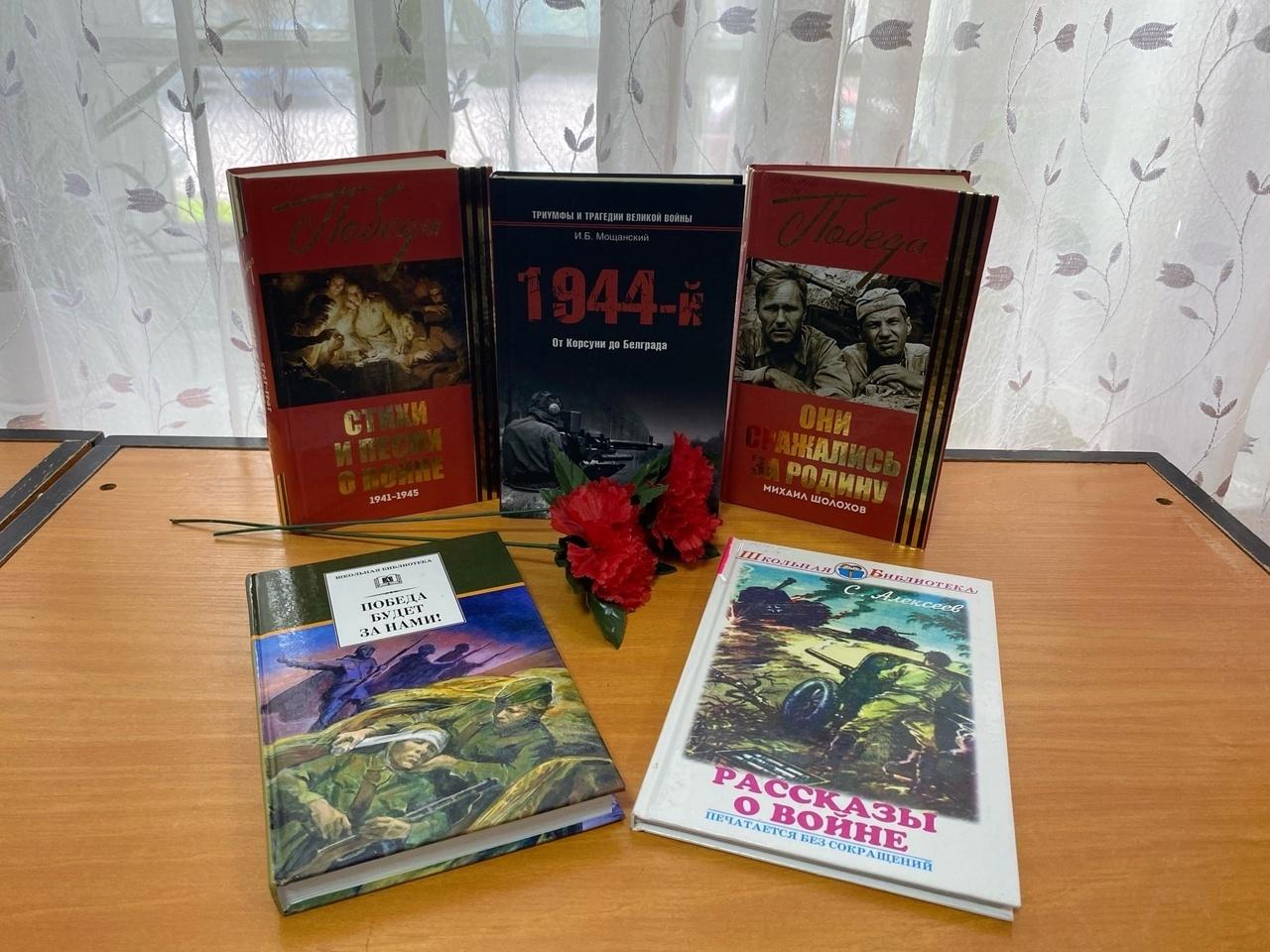 Выставка-экспозиция «Через все прошли и победили!»