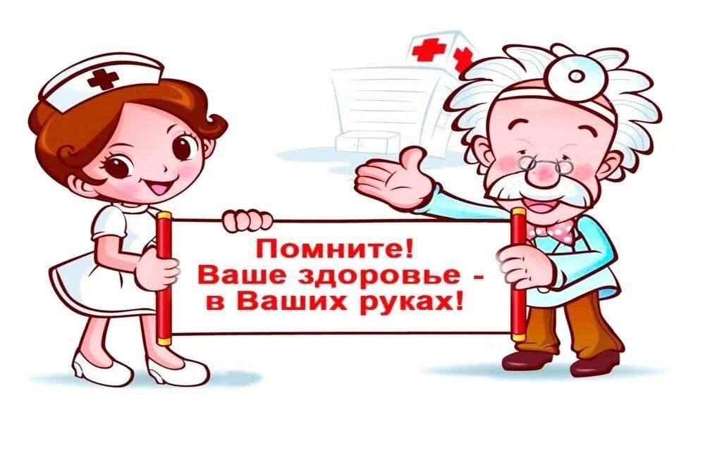 «Предупредить легче чем лечить»