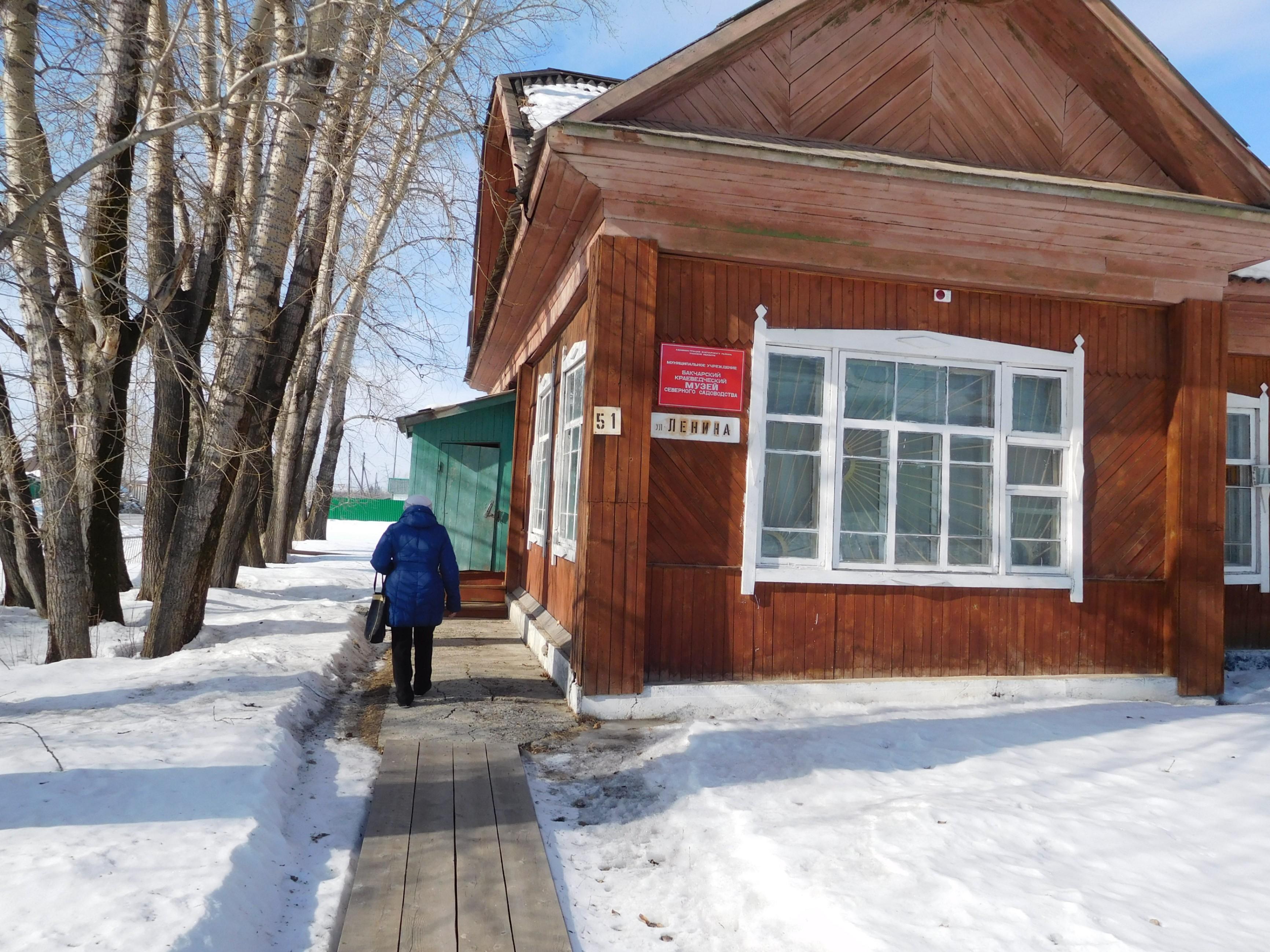 Бакчарский краеведческий музей северного садоводства