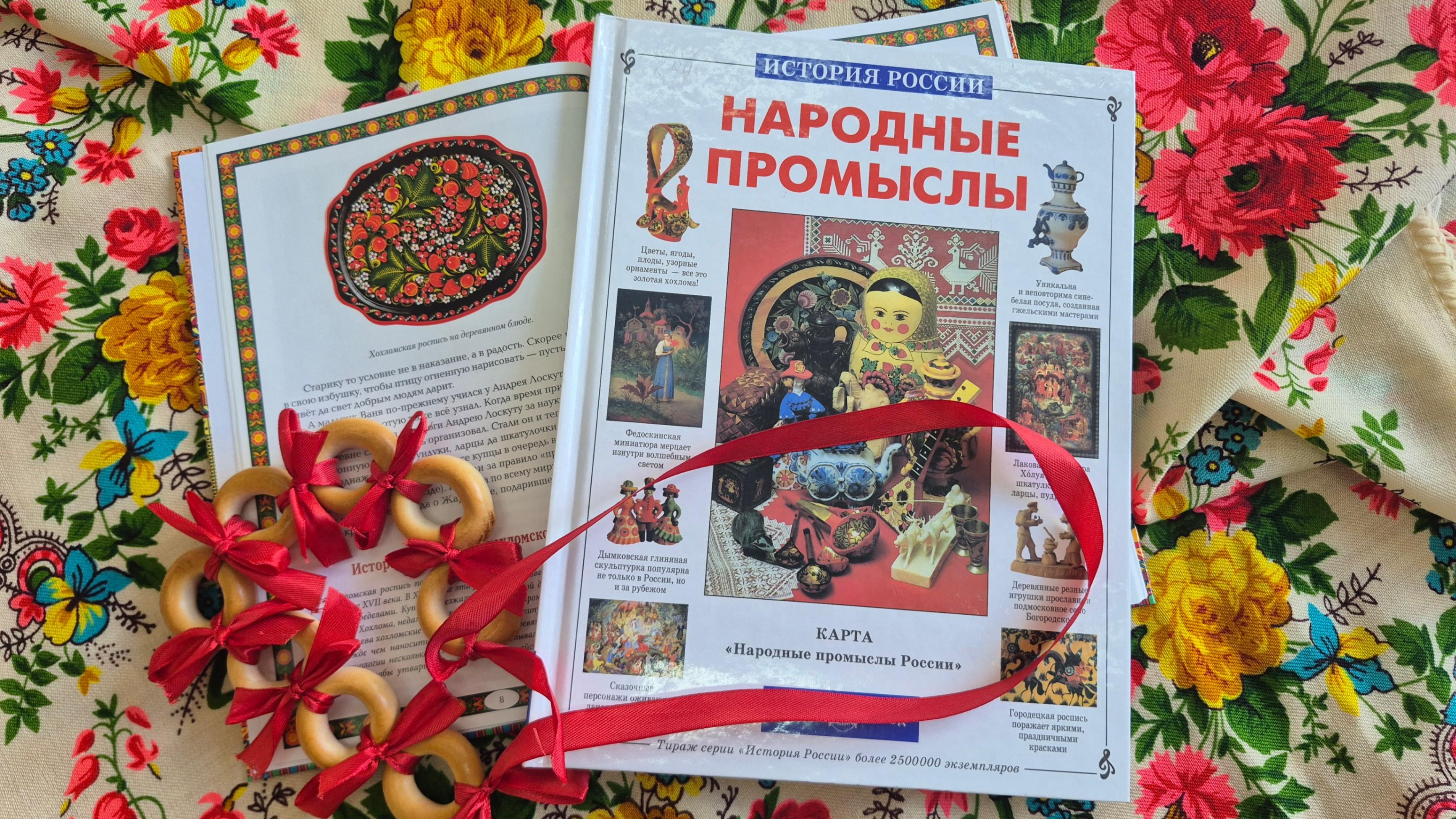 Программа «Узоры русской души»