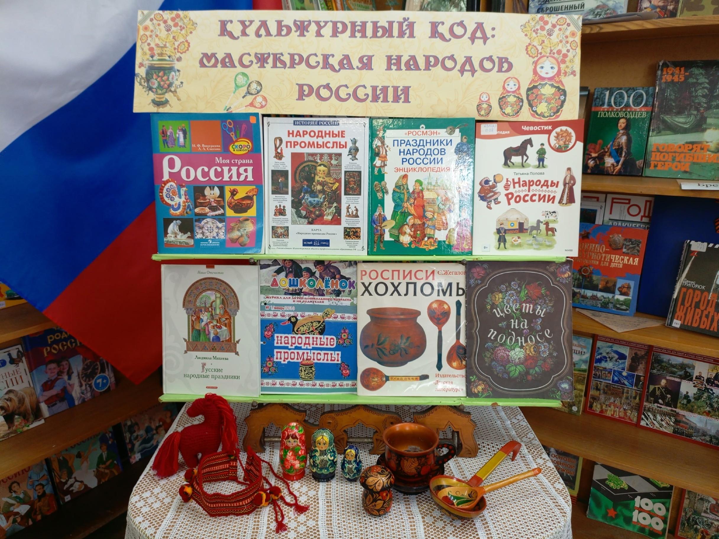 Библиомикс «Культурный код: мастерская традиций»