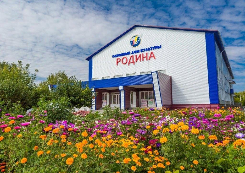 Дом культуры «Родина»