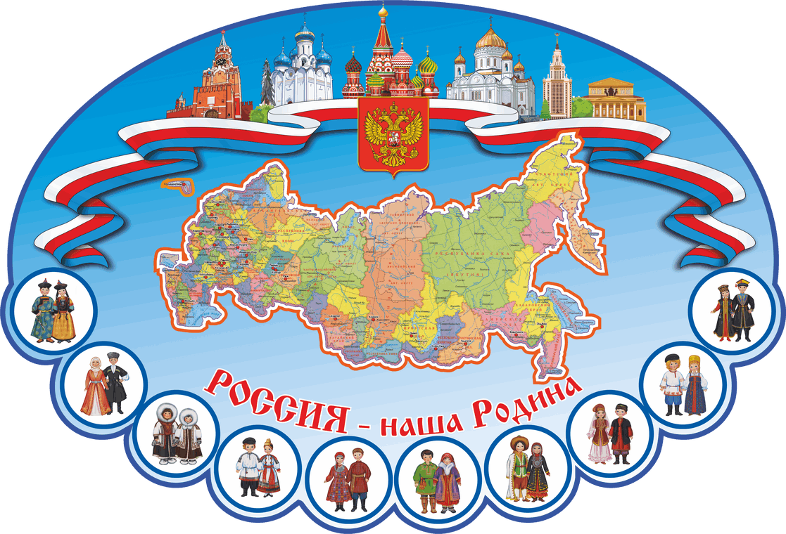 Патриотический час «Моя Россия: от края до края»