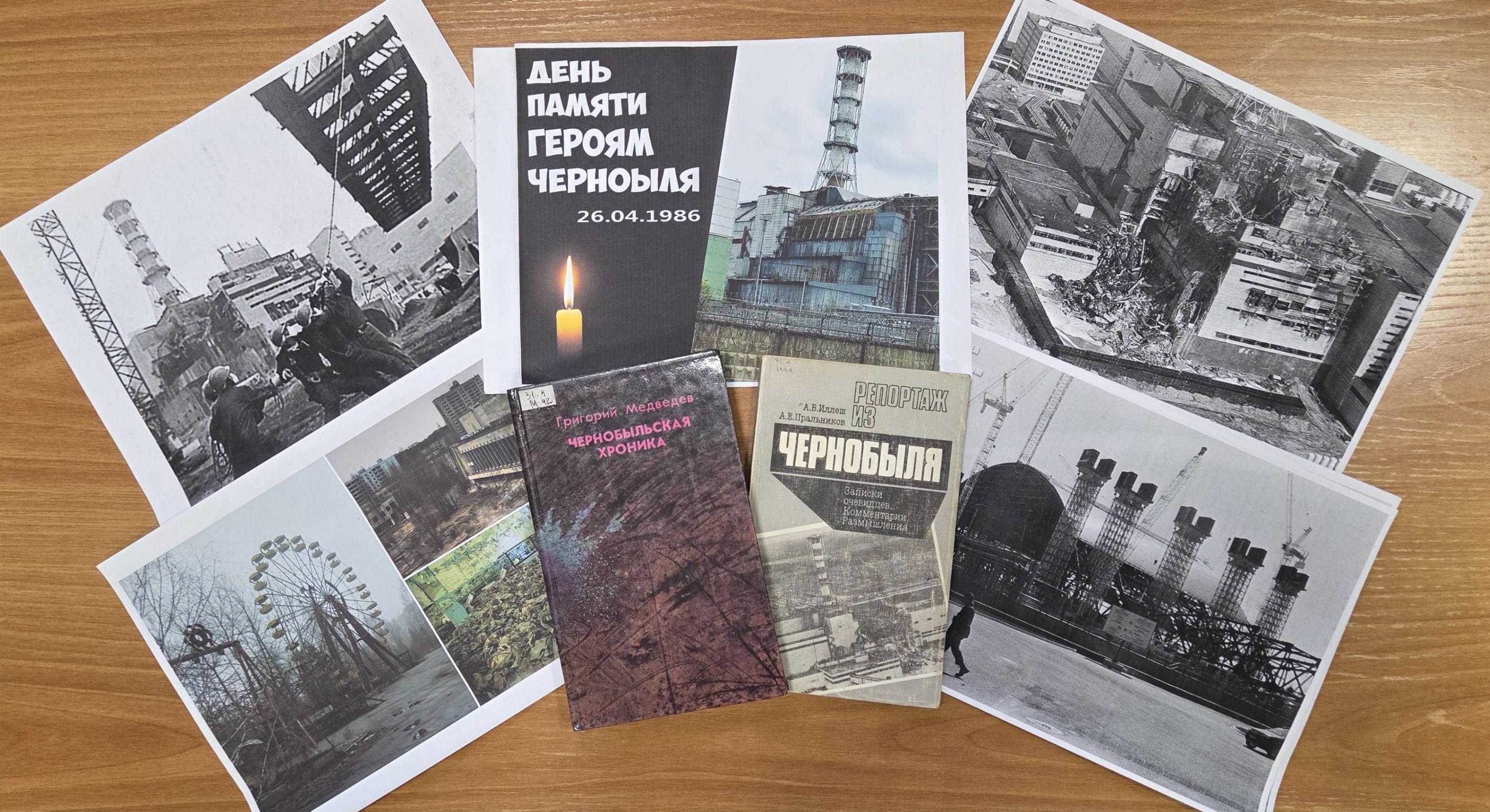 Экологический час «Чернобыль – годы спустя»