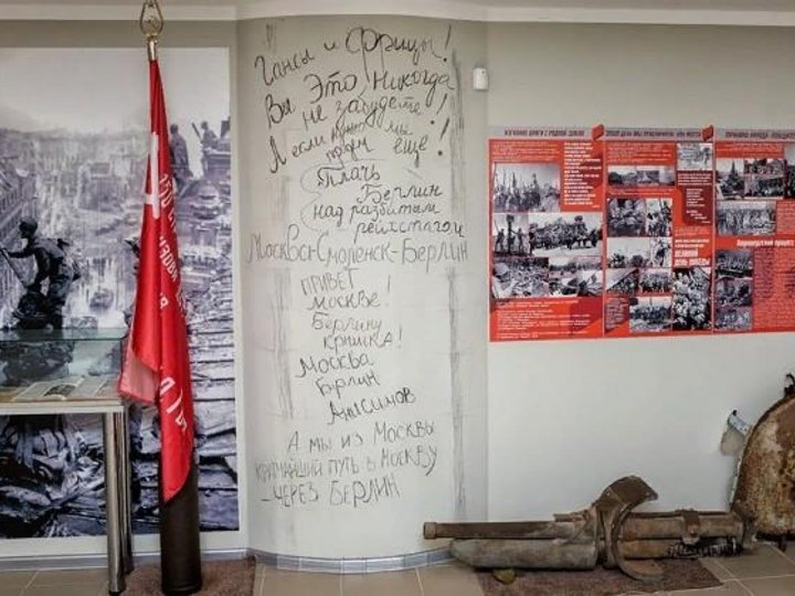 Экспозиции Музея поискового движения города Десногорска
