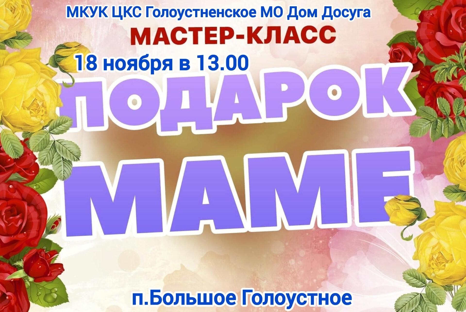 Наши мамочки