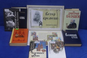 Книжно-иллюстративная выставка «Ветер времени»