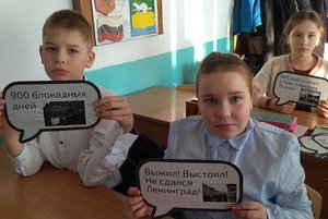 Урок памяти и скорби к годовщине освобождения Ленинграда от фашистской блокады «Блокады прорвано кольцо...»