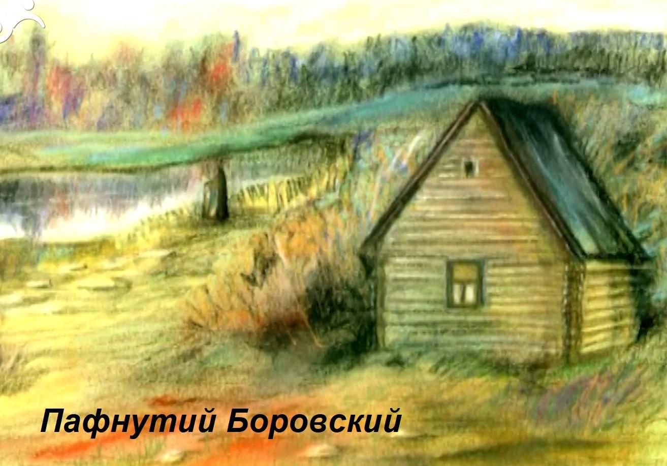 Местночтитмые праздники. Память преподобного Пафнутия Боровского.