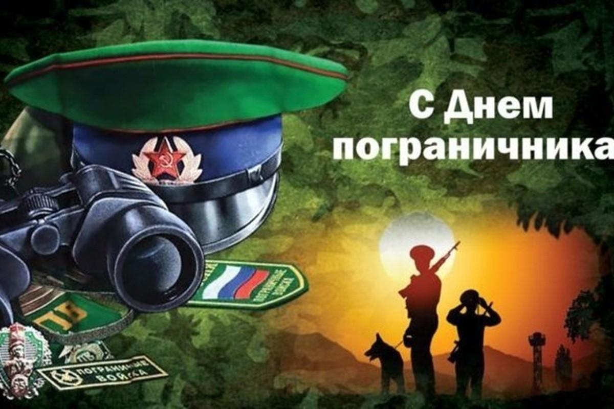 Беседа ко «Дню пограничника»