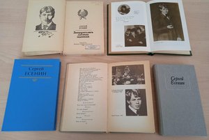 Программа «Знакомый ваш – Сергей Есенин»