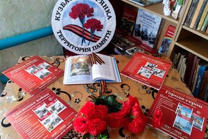 Литературная программа «Книжный эшелон Победы»