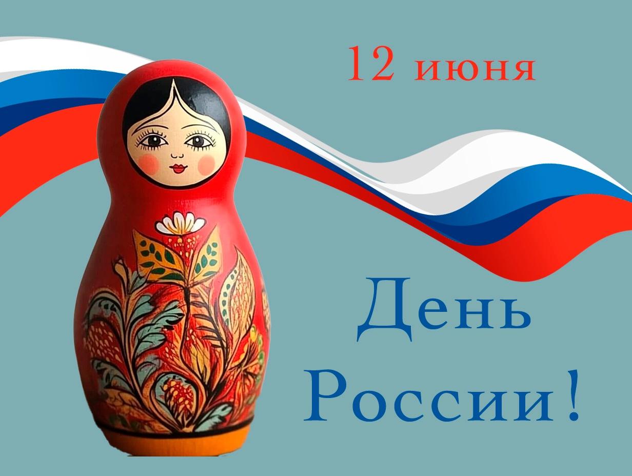 Интерактивная викторина «Моя родина - Россия»