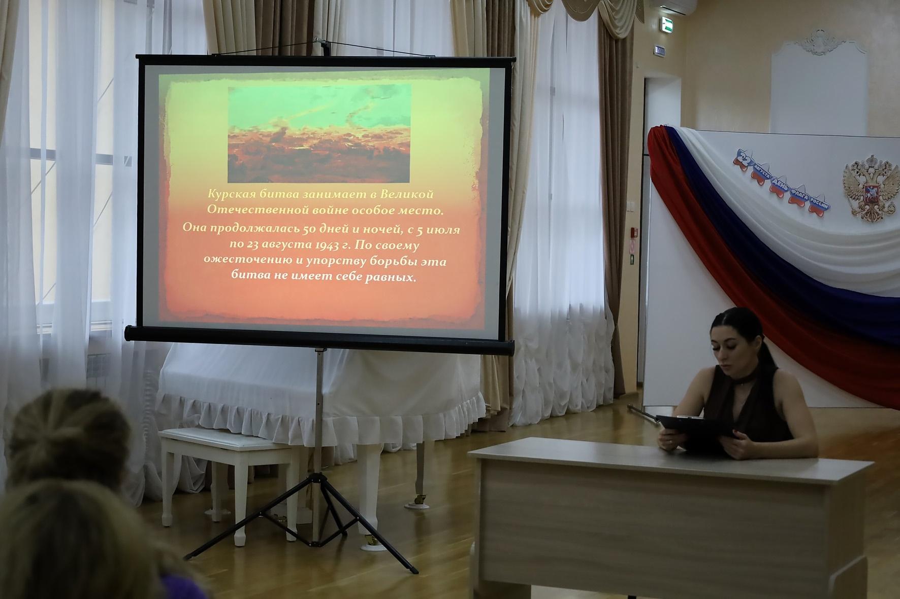 Беседа – презентация «Подвиг на Курской дуге»